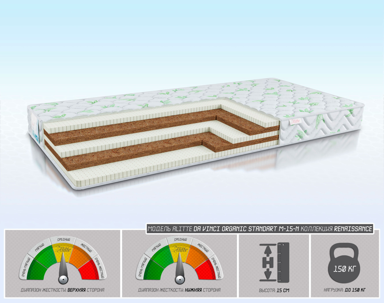 Da Vinci organic Standard M-15-N
